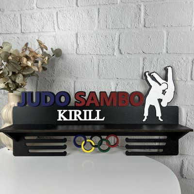 Іменна медальниця з дерева на замовлення «Дзюдо Самбо» 1371804966 фото