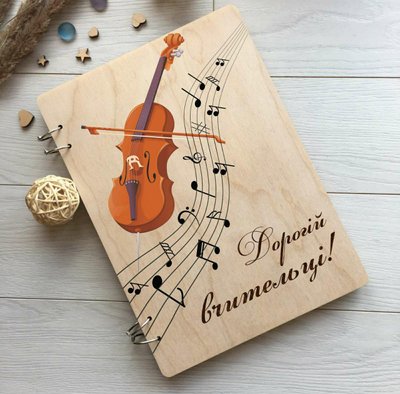 Дерев'яний блокнот на подарунок для вчителя музики 1129438025 фото