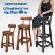 Високий дерев'яний стілець зі спинкою Барний табурет з натурального дерева для високої барної стійки Дублін 750