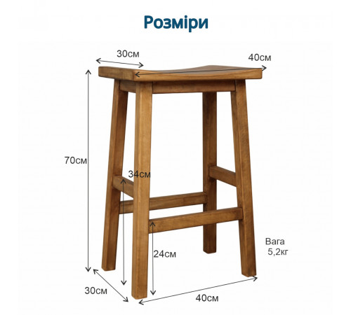 Дерев’яний барний табурет з натурального дерева в сучасному стиліі Стілець широкий ПАБ Хвиля Нова h70