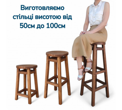 Високий барний стілець КОМФОРТ з дерева для барів, пабів, кафе, кухні Табурет круглий дерев'яний без спинки h75см Полісандр