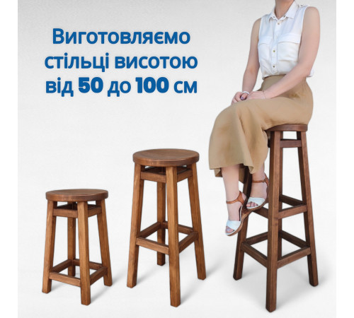 Високий барний стілець КОМФОРТ з дерева для барів, пабів, кафе, кухні Табурет круглий дерев'яний без спинки h75см