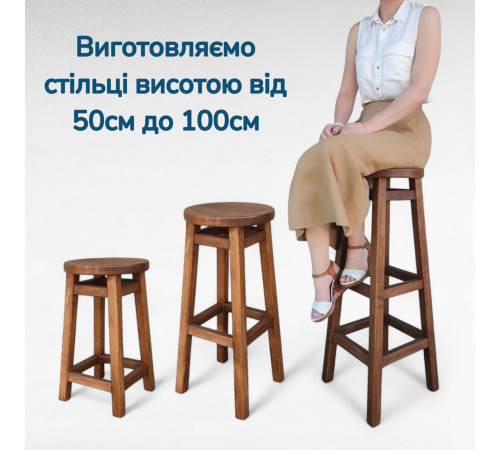 Високий барний стілець з дерева для барів, пабів, кафе, кухні Табурет круглий дерев'яний ПАБ Стандарт h75 Горіх темний