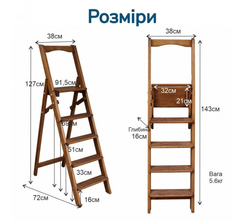 Драбина дерев'яна складана на 5 сходинок для дому, фотостудії Стрем'янка побутова розкладна