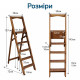 Драбина дерев'яна складана на 5 сходинок для дому, фотостудії Стрем'янка побутова розкладна