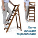 Драбина дерев'яна складана на 5 сходинок для дому, фотостудії Стрем'янка побутова розкладна