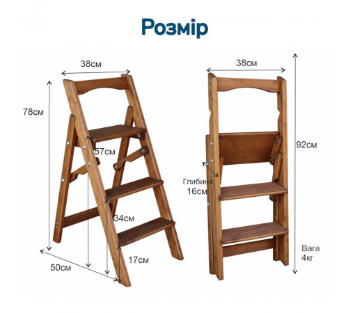 Драбина дерев'яна побутова на 3 сходинки для дому, фотостудії Сходи трансформер легкі складні розкладні