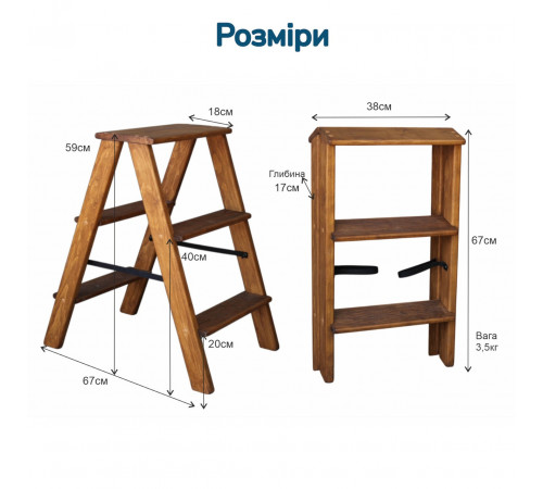 Дерев’яна драбина на 3 сходинки Побутова складана стрем'янка для дому, кухні, фотостудії побутові розкладні Вестерн Светлое дерево