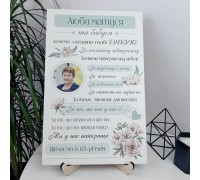 Ein originelles Geschenk für Mama oder Oma – ein dekoratives Namensschild mit einer persönlichen Aufschrift oder ein Poster für Mama.