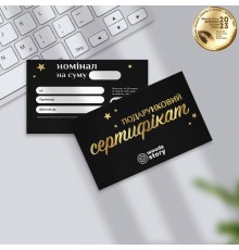 Подарочный электронный сертификат на 2000 грн