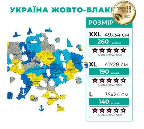 Патріотичний дерев'яний пазл Карта України жовто-блакитна XXL Патріотичний дерев'яний пазл Карта України жовто-блакитна XXL