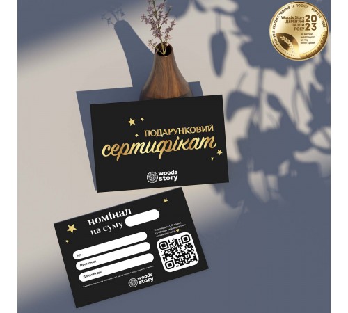 Подарочный сертификат на 1000 грн. Подарочный сертификат на 1000 грн.