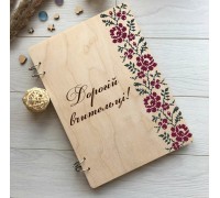 Wooden teacher's notebook with floral pattern.