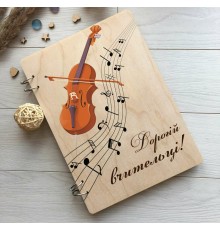 Деревянный блокнот для учителя музыки.