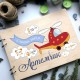 Детский альбом в деревянной обложке.