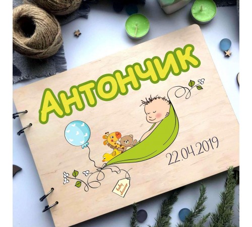 Детский именной альбом в деревянной обложке. Детский именной альбом в деревянной обложке.