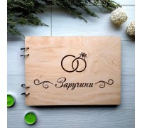 Holzalbum als Verlobungsgeschenk mit Gravur.