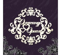 Drewniany monogram ślubny z imionami Pary Młodej