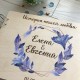 Свадебный альбом с гравировкой и цветными элементами.