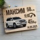 Деревянный детский фотоальбом для мальчика с метрикой