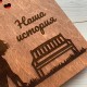 Фотоальбом в деревянной обложке.