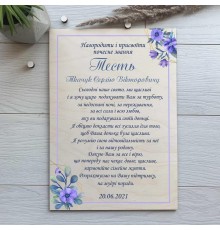 Деревянные грамоты для родителей молодых