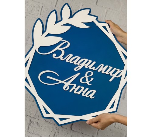 Двухслойная свадебная монограмма из дерева. Двухслойная свадебная монограмма из дерева.