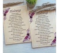 Hölzerne Dankesschilder zur Hochzeit für die Eltern.