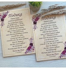 Деревянные свадебные таблички с благодарностями для родителей.