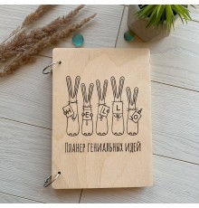Планер в деревянной обложке.