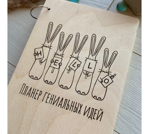Планер в деревянной обложке. Планер в деревянной обложке.