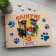 Милый альбом для детских фотографий в стиле Щенячий Патруль