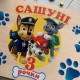 Милый альбом для детских фотографий в стиле Щенячий Патруль