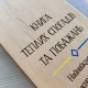 Подарочный блокнот в деревянной обложке для учителя.