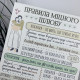 Правила міцного шлюбу - оригінальний подарунок сімейній парі