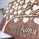 Оригинальная открытка с именами молодоженов для пожеланий от гостей на свадьбе.