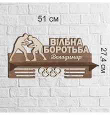 Personalized medal holder for Free Wrestling, medal holder with a shelf for cups, wooden medal holder