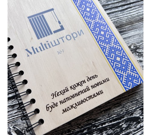Блокнот с логотипом в деревянной обложке, брендированный блокнот – подарок руководителю, партнерам сотрудникам. Блокнот с логотипом в деревянной обложке, брендированный блокнот – подарок руководителю, партнерам сотрудникам.