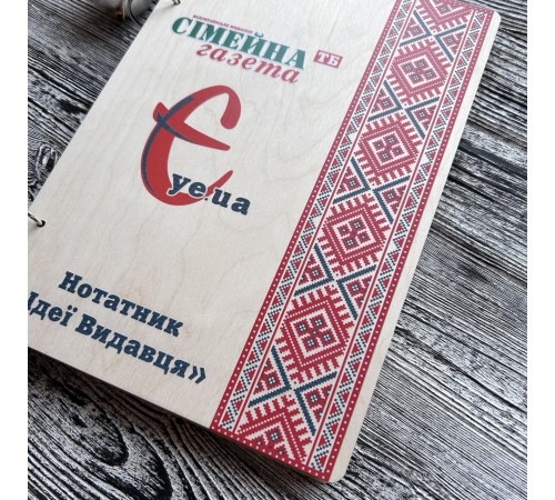 Оригинальный подарок руководителю – брендированный блокнот с именной гравировкой, блокнот с логотипом Оригинальный подарок руководителю – брендированный блокнот с именной гравировкой, блокнот с логотипом