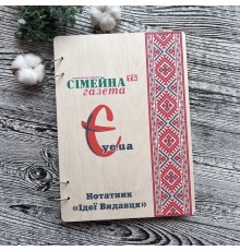 Оригинальный подарок руководителю – брендированный блокнот с именной гравировкой, блокнот с логотипом