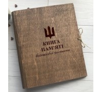 Buch der Erinnerung an die Helden, die für die Ukraine gestorben sind.