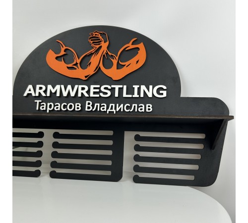 Большая медальница армрестлинг с именем спортсмена, деревянный держатель. Большая медальница армрестлинг с именем спортсмена, деревянный держатель.