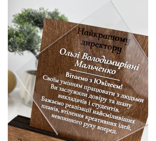 Деревянный сувенирный кубок, награда для руководителя от коллектива. Деревянный сувенирный кубок, награда для руководителя от коллектива.