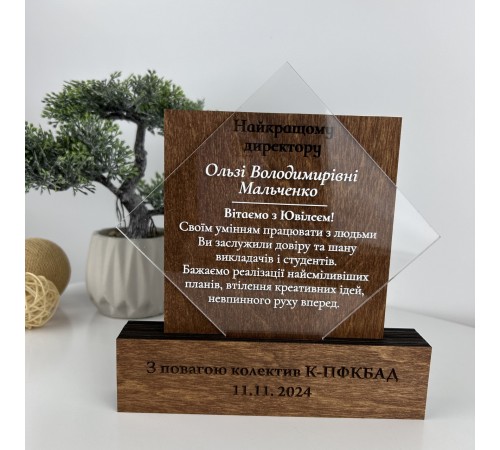 Деревянный сувенирный кубок, награда для руководителя от коллектива. Деревянный сувенирный кубок, награда для руководителя от коллектива.