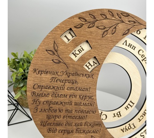 Новый календарь из дерева с гравировкой – оригинальный подарок на день рождения. Новый календарь из дерева с гравировкой – оригинальный подарок на день рождения.