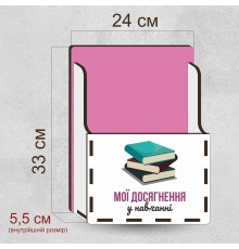 Деревянная подставка для дипломов, детский органайзер для бумажных наград.
