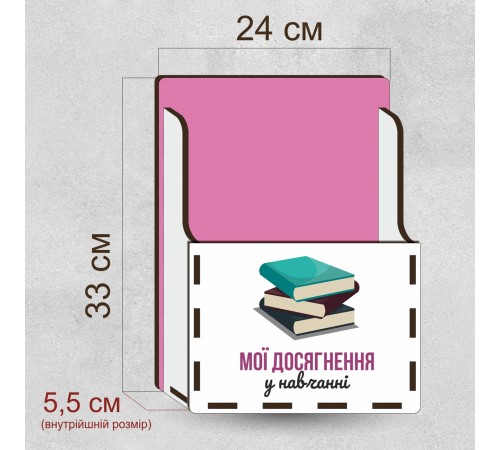 Деревянная подставка для дипломов, детский органайзер для бумажных наград. Деревянная подставка для дипломов, детский органайзер для бумажных наград.