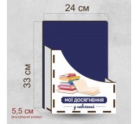 Wooden stand for diplomas and certificates, children's organizer