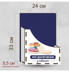 Подставка для дипломов и грамот из дерева, детский органайзер