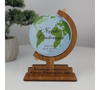 Personalized cup for a graduate in the shape of a globe.